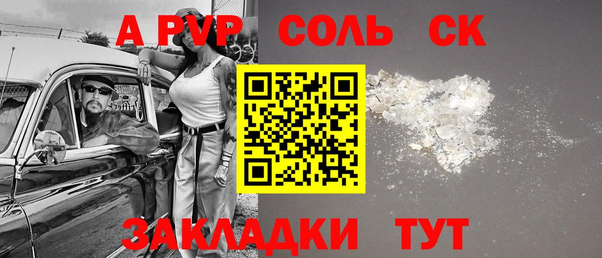 Alfa_PVP Соль  APVP  Alpha PVP VHQ  Котельники  Вход с VPN  Alpha-PVP VHQ 