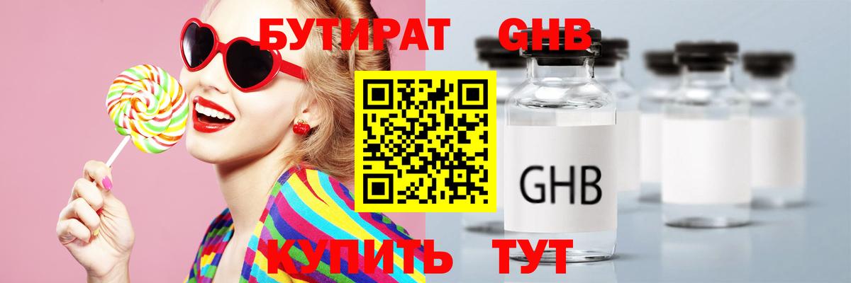 Котельники  БУТИРАТ буратино  БУТИРАТ  Вход с VPN 
