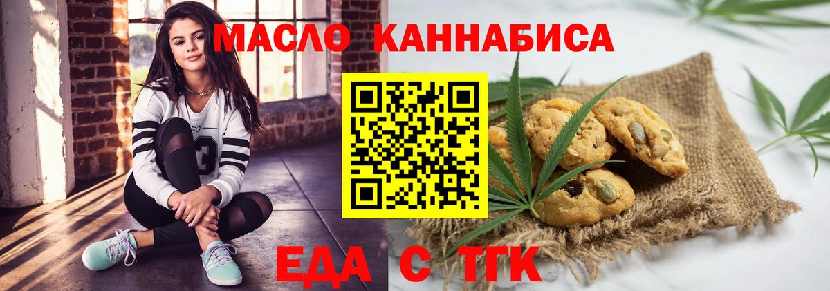 Котельники  Cannafood конопля  Вход с VPN 