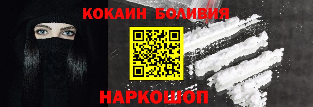 Кокаин FishScale Котельники