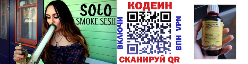 Кодеиновый сироп Lean Purple Drank  даркнет сайт  Котельники 
