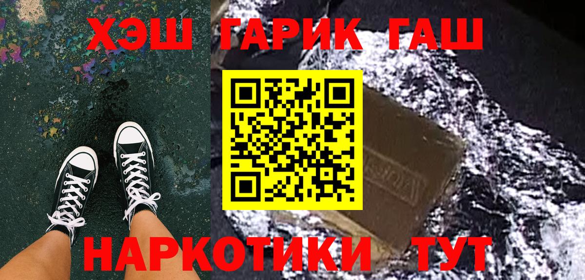 ГАШИШ 40% ТГК Котельники