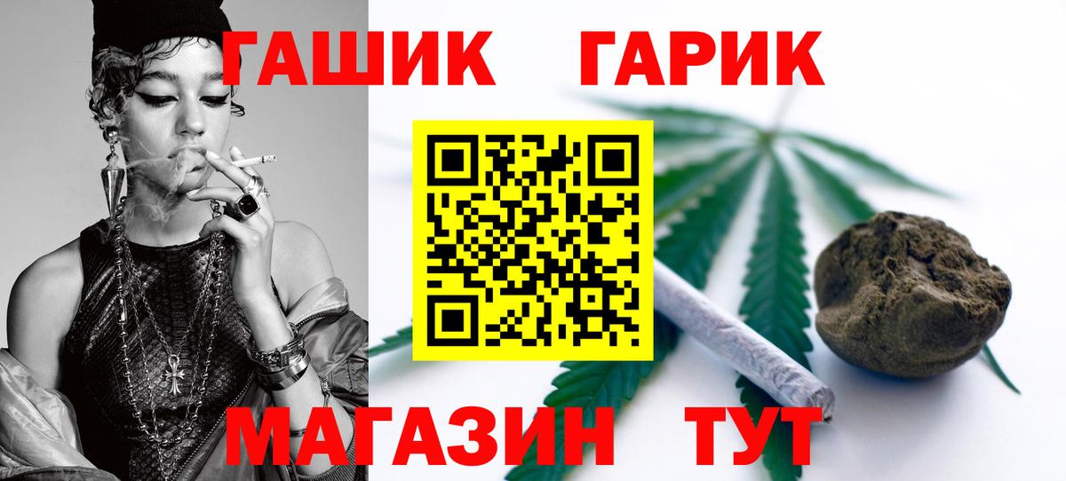 ГАШ hashish  ГАШИШ ice o lator  Котельники  купить закладку  Вход с VPN 