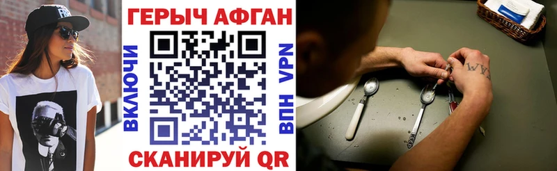 Героин хмурый Котельники
