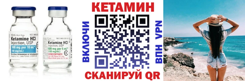 Кетамин ketamine  Котельники 