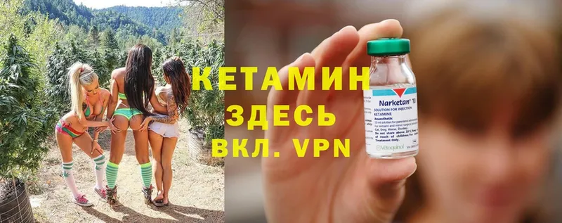 что такое   Котельники  КЕТАМИН ketamine 