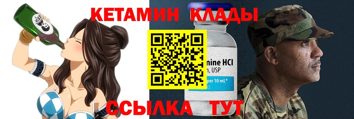 Котельники  КЕТАМИН ketamine  Вход с VPN  КЕТАМИН ketamine 