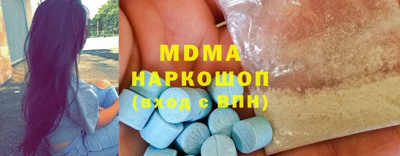 MDMA кристаллы  купить наркотик  Котельники 