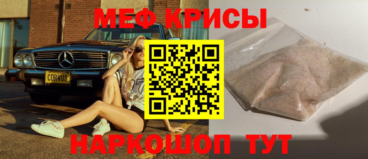 Мефедрон Котельники