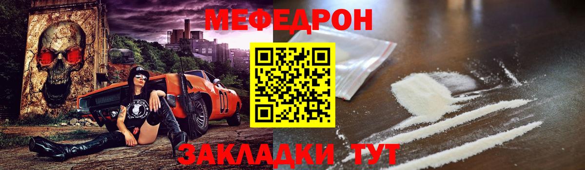 Меф  Вход с VPN  Котельники  МЕФ mephedrone 
