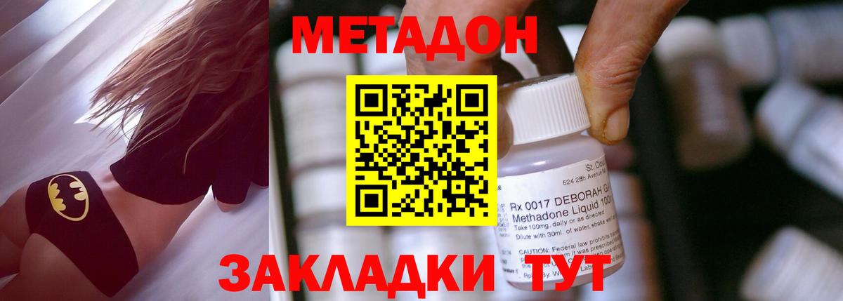 Метадон VHQ  Вход с VPN  MEGA ССЫЛКА  Котельники 