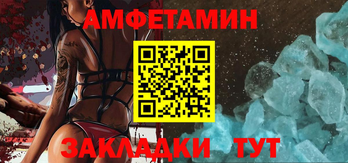 МЕТАМФЕТАМИН кристалл Котельники