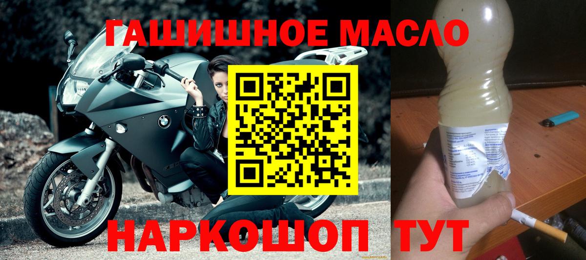 ТГК THC oil Котельники