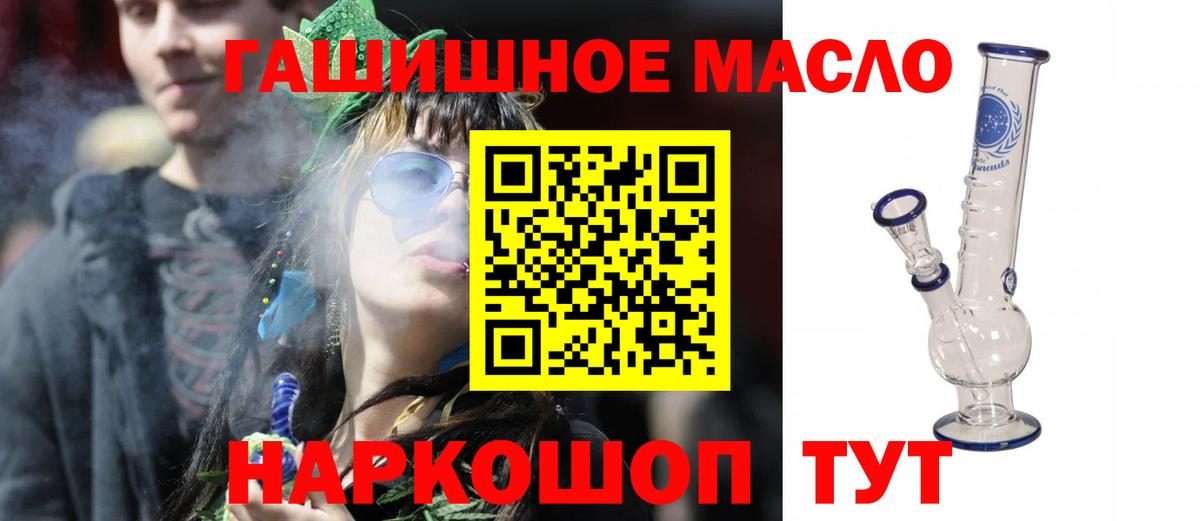 Дистиллят ТГК гашишное масло  Вход с VPN  где можно купить   Котельники 